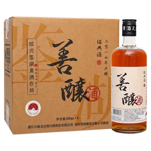 鉴湖绍兴黄酒2019年冬酿半甜型善酿酒500ml*6整箱装瓶装