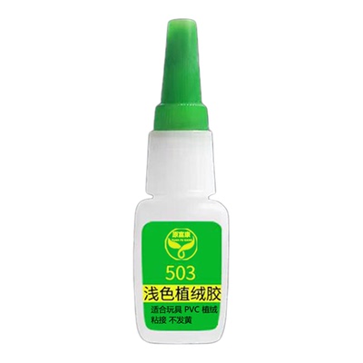 浅色植绒玩具胶水无硬变透明