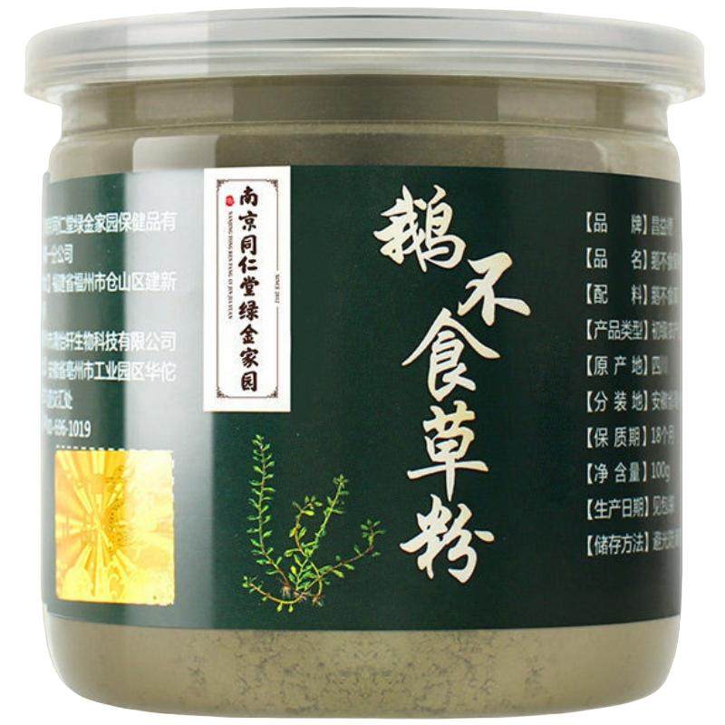鹅不食草鼻炎粉喷雾剂鼻成人儿童鼻痒干燥过敏性鼻塞鼻炎克星正品
