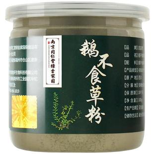 鹅不食草鼻炎粉喷雾剂鼻炎膏正品儿童干燥过敏性鼻炎鼻塞克星正品