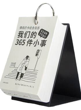 情侣打卡让平凡的小事充满仪式感