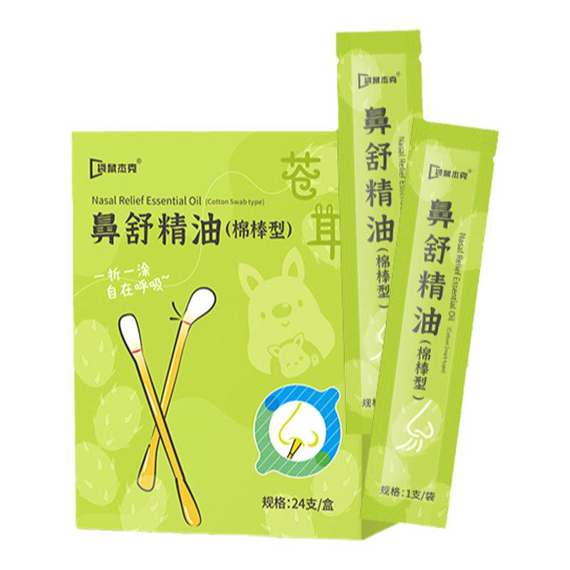 山姆严选』苍耳子精油棉棒型N0.I