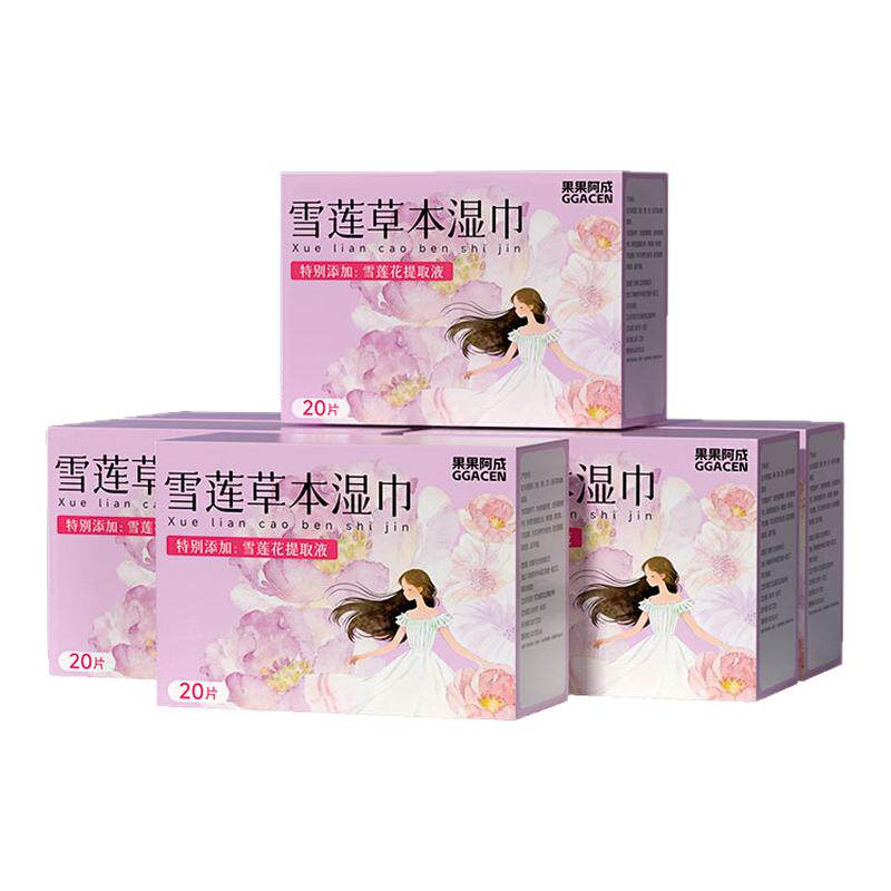 湿巾可擦私处独立包装便携湿纸巾