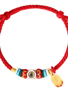 马年本命年红绳生肖太岁化符手绳