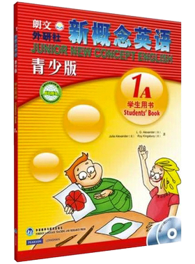 当当网 新概念英语青少版第一级1A+1B学生用书 教师用书 练习册 含MP3光盘和动画DVD 点读版 [Junior New Concept English]外研社