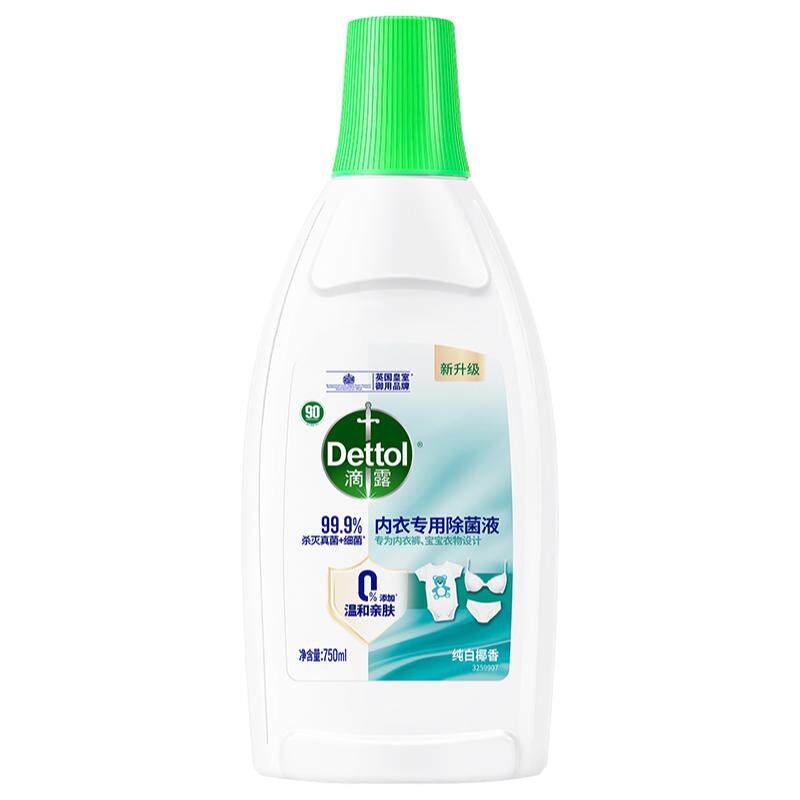 【内衣专用】滴露内衣除菌液温和安全内衣清洗液杀真菌除螨非消毒