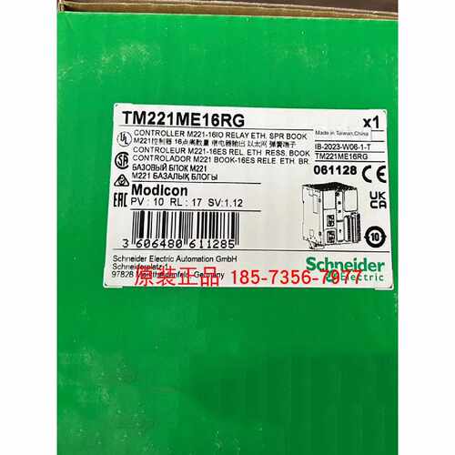 议价TM221ME16R/TM221ME16RG施耐德可编程控制器模块全新原装正品