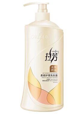 蓬松洗发水去屑止痒拉芳