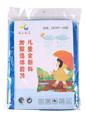 一次性雨衣加厚分体连体套装漂流