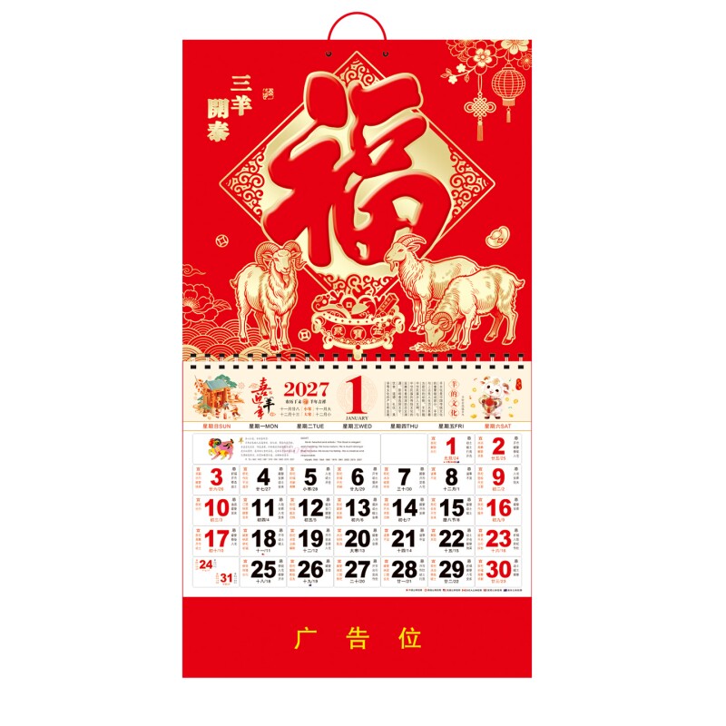 金箔系列2027年新款挂历定制定做