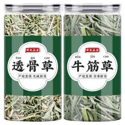 透骨草牛筋草中药材正品泡脚功效