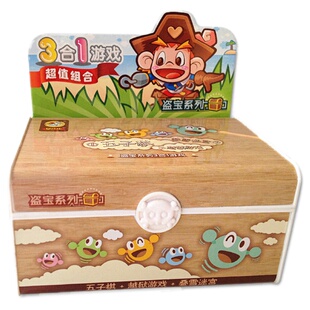 盗宝系列3合1 组合游戏棋 飞行棋/跳棋/五子棋/象棋/斗兽棋