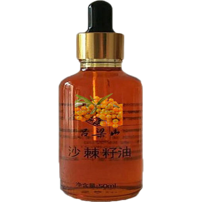 沙棘油吕梁山野生籽油50ml