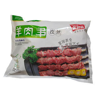 金路易孜然香辣羊肉串烧烤串15-20串/袋户外露营家用烧烤食材2袋