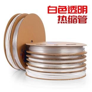 批发白色热缩管绝缘套管透明热收缩管薄壁电工电线保护防水热缩套