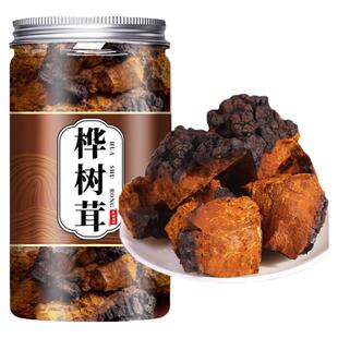 长白山野生桦树茸官方旗舰店俄罗斯进口黑金桦褐孔菌的功效和作用