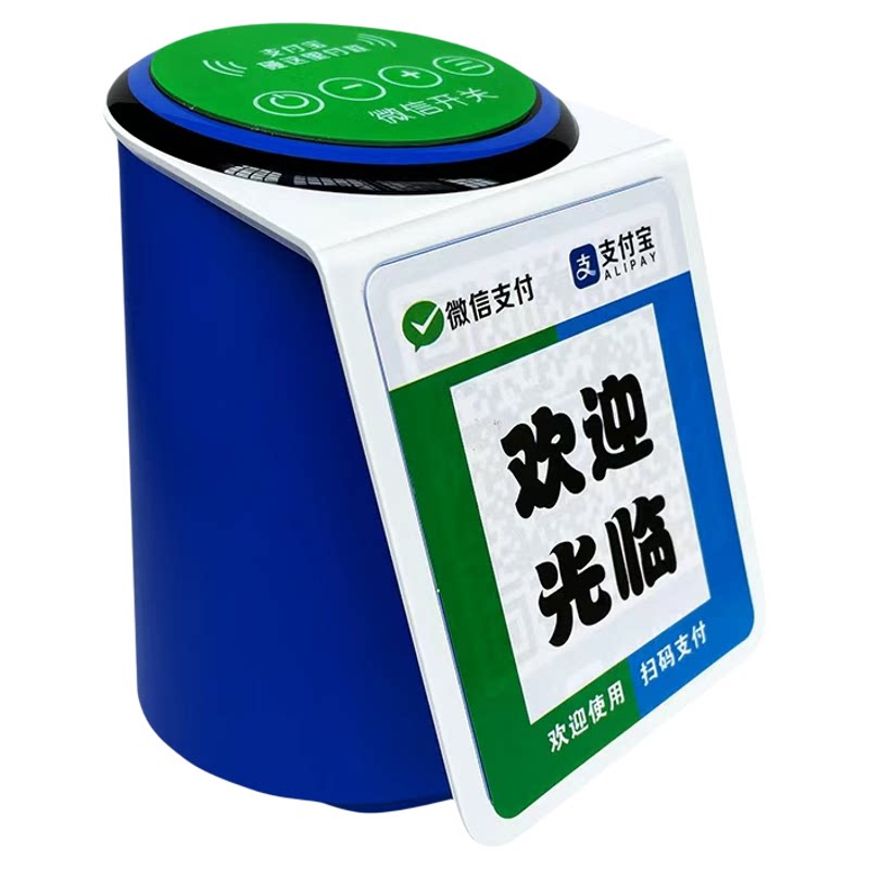 微信支付宝收付款二合一音响箱防逃单4G语音播报器老板不在能播报