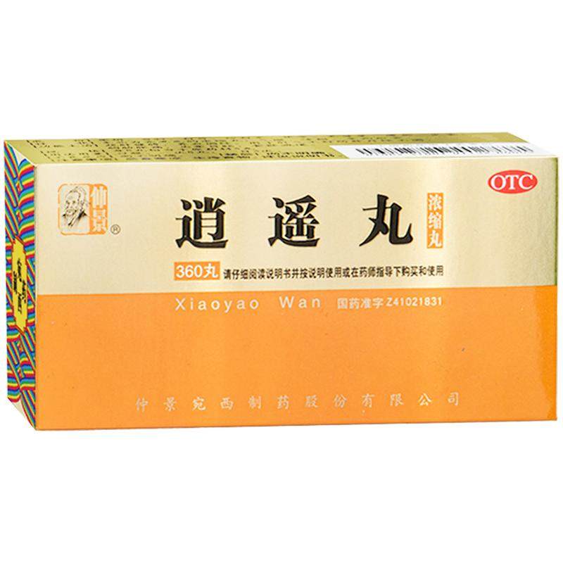 仲景逍遥丸正品女性调经养血月经不调男士疏肝健脾解郁旗舰店官网