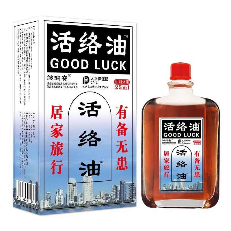 康头字活络油俄罗斯官方正品舒筋活血化瘀通经络跌打损伤渗透