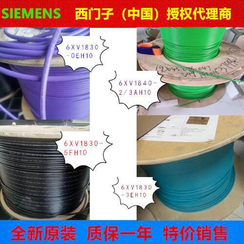 议价6XV1840-3AH10 西门子全新原装工业以太网4芯电缆 6XV 1840-3