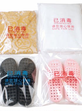 酒店一次性拖鞋浴服已消毒包装袋