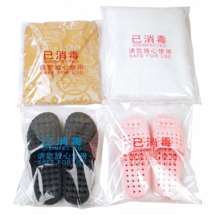酒店一次性已消毒包装袋子塑料拖鞋套洗浴服浴巾毛巾透明自粘封口