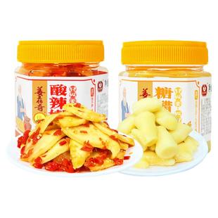 糖醋仔姜酸辣嫩姜湖南特产正兴记姜王传奇剁椒姜片下饭菜即食