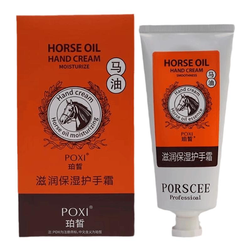 马油防冻防裂随身清爽护手霜珀皙
