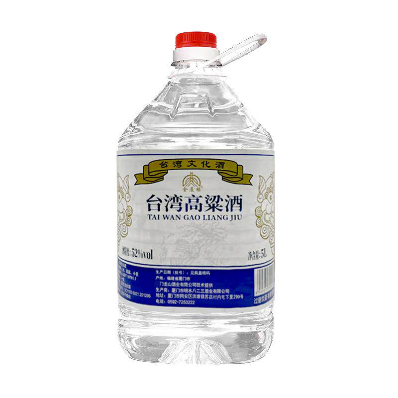 台湾高粱酒纯粮食52度浓香型泡酒