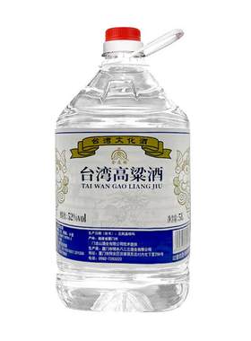 台湾高粱酒纯粮食52度浓香型泡酒