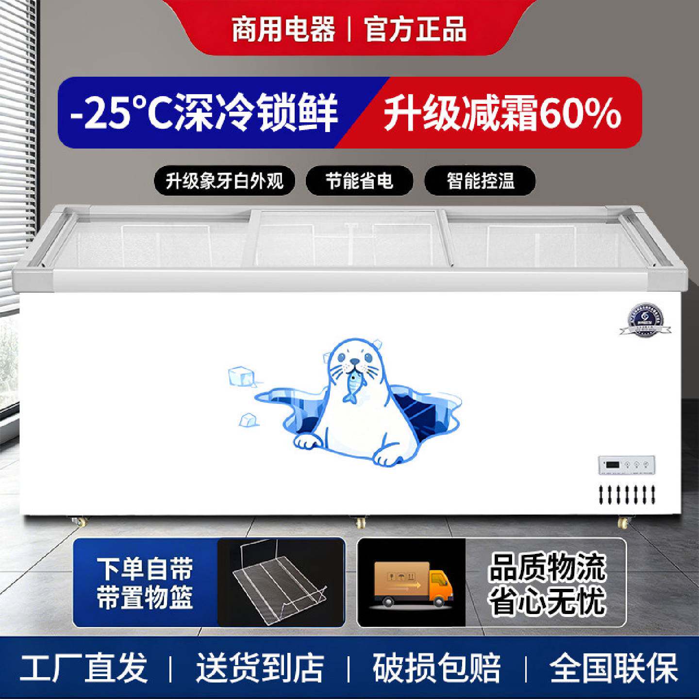 工厂直发冰柜透明全冷冻展示柜商用卧式雪糕超市冷藏冷冻两用