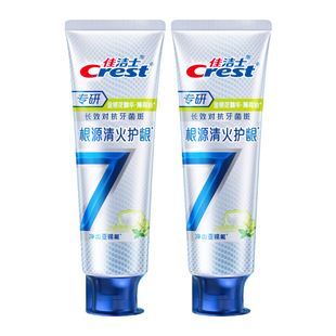 佳洁士抗敏感牙膏专研全优7效牙膏快速清火护龈护齿官方旗舰正品