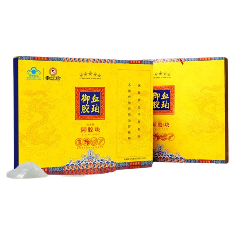 李时珍正品蓝帽阿胶块
