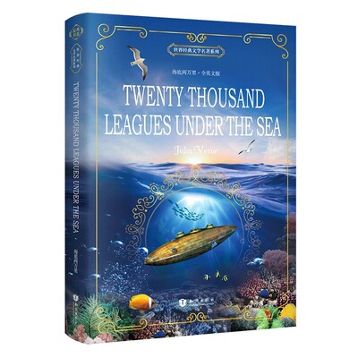 【全英文】海底两万里Twenty Thousand Leagues Under the Sea 全英文版海明威原著无删减世界文学名著初高中大学生英语课外书读物