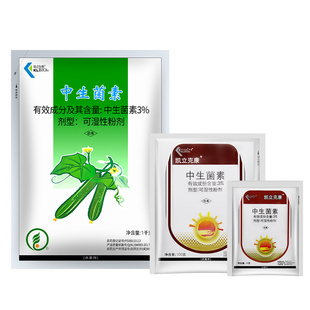 凯立克康中生菌素细菌性角斑病青枯病轮纹穿孔软腐病农药杀菌剂
