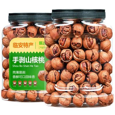 25年新货临安手剥山核桃500g罐装