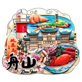 新款城市冰箱贴北京重庆杭州上海南京文创纪念品旅游景点立体磁贴