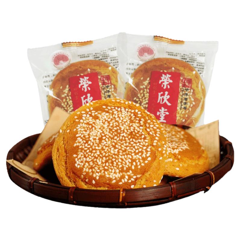 荣欣堂太谷饼山西特产点心买1送1
