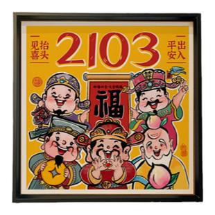 ZOYART五路财神五福临门天官赐福入户门牌福禄寿进门口挂画装饰画