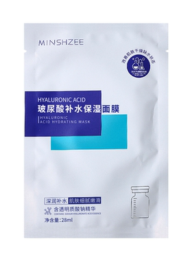 补水保湿玻尿酸面膜水润平价推荐