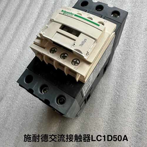 库存备件，船用交流接触器，LC1D50A，具体型号参数议价