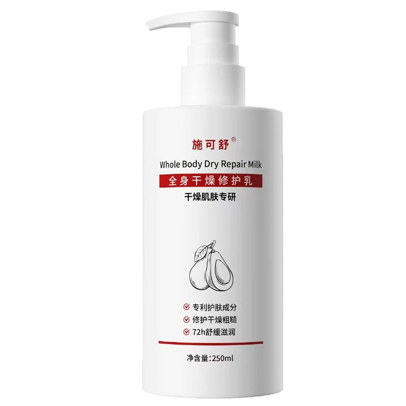 男士身体乳干燥起屑舒缓皮肤干痒起皮全身保湿滋润补水无香润肤乳