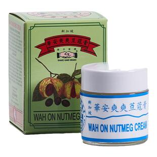 新加坡豆蔻膏握手牌华安爽爽豆蔻膏舒缓疼痛运动后肌肉酸痛15g