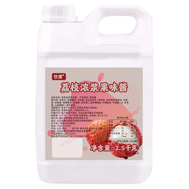饮渭柳橙浓浆果味酱饮品果茶商用
