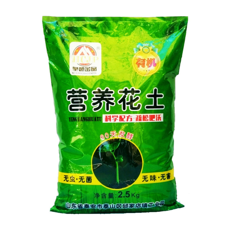 中性微碱性营养花土壤肥沃盆栽