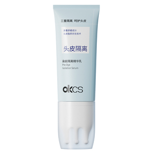 OKCS染前头皮隔离精华乳30ml染漂前保护头皮舒缓温和保湿官方正品