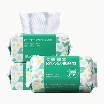 【U先试用】欧亿姿洗脸巾50抽1包