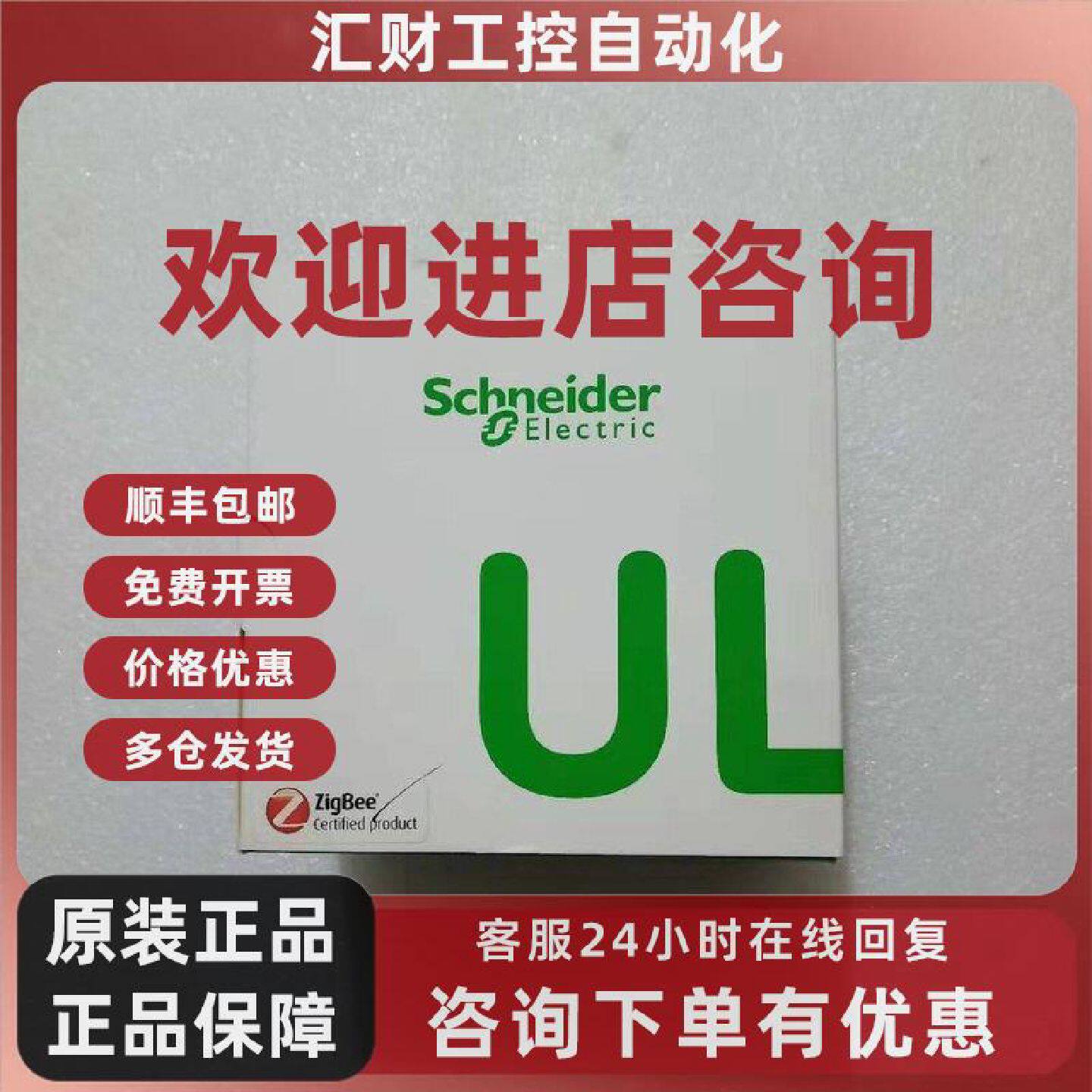 议价全新 施耐德/奥智 1550W Zigbee单联调光器_无面板U201DST600