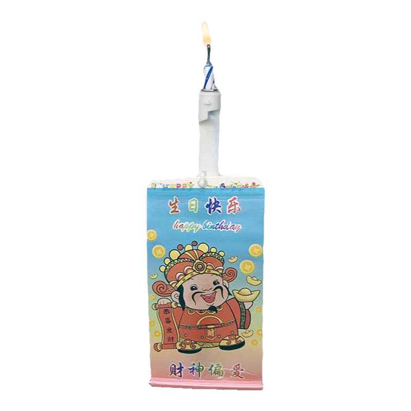 创意高颜值财神爷生日蜡烛扇形