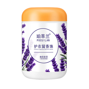 两斤留香珠大瓶持久香水味洗衣香珠防静电柔顺除螨海洋樱花薰衣草